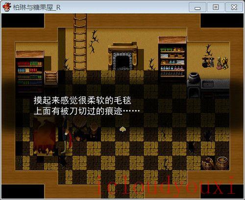柏琳与糖果屋简体中文云游戏截图4