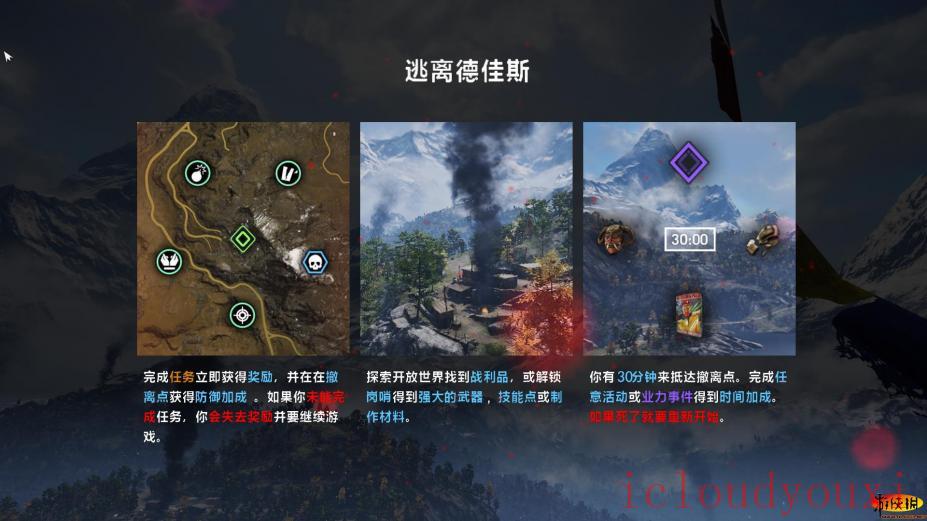 孤岛惊魂4黄金版中文云游戏截图3
