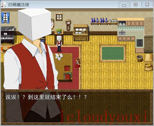 白箱魔法使中文云游戏截图2