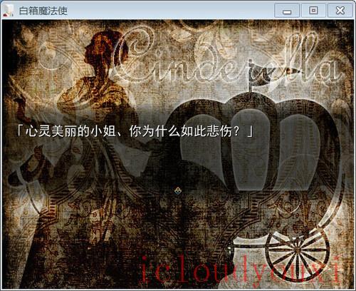 白箱魔法使中文云游戏截图3