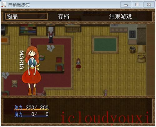白箱魔法使中文云游戏截图4