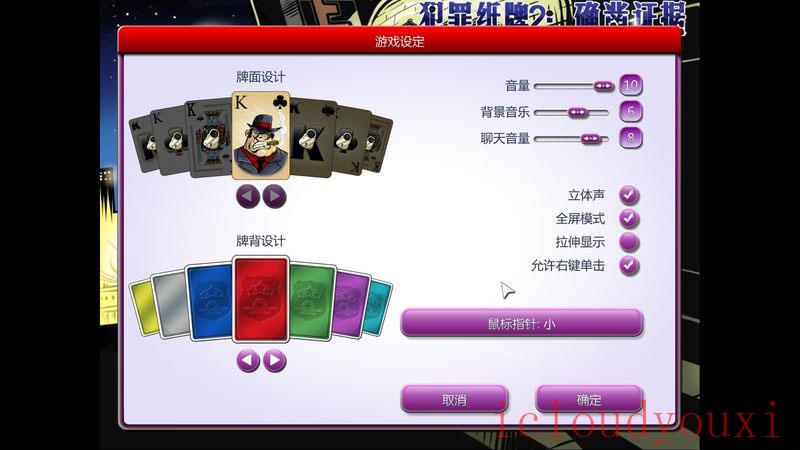 犯罪纸牌2：确凿证据中文云游戏截图2