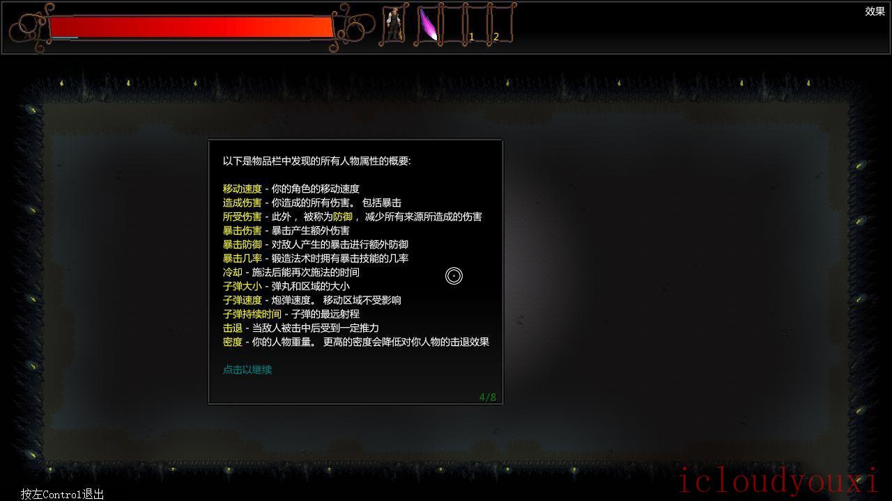 符文射手中文云游戏截图2