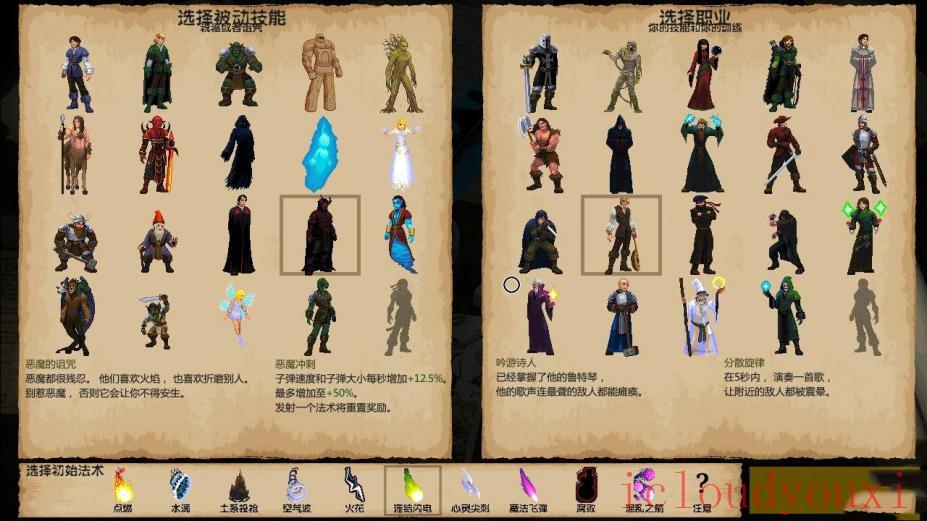 符文射手中文云游戏截图3