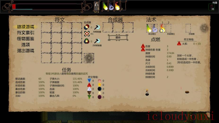 符文射手中文云游戏截图4