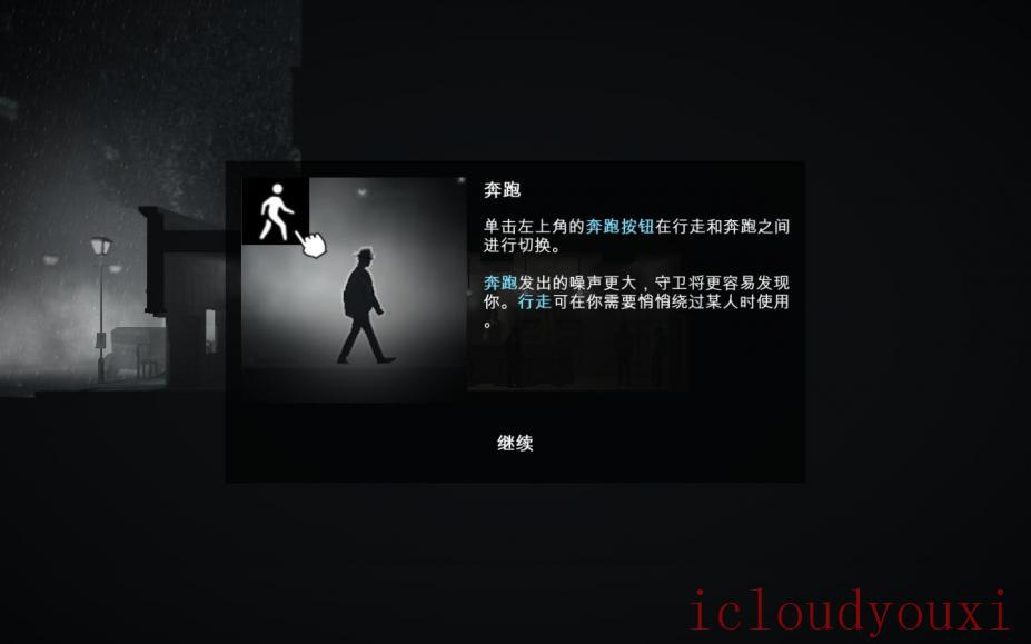 黑白雨夜简体中文云游戏截图4
