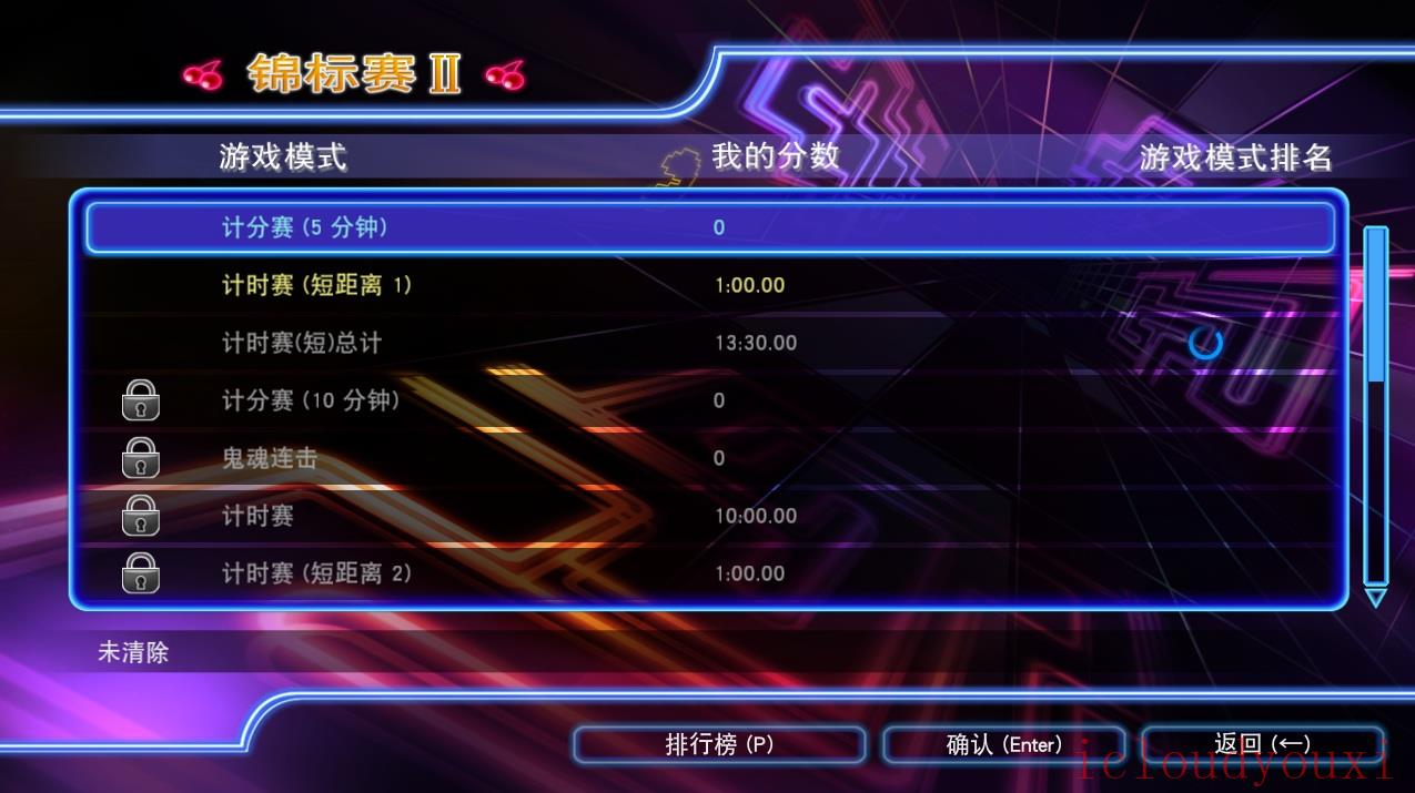 吃豆人：锦标赛版DX+中文云游戏截图2