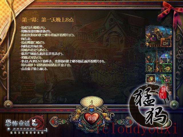 恐怖童谣：扭曲男与扭曲猫中文云游戏截图3