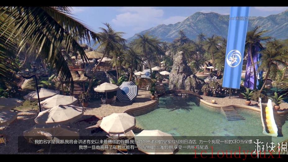 死亡岛：激流简中文云游戏截图3