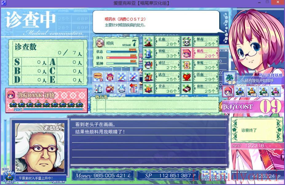 爱里克希亚简体中文云游戏截图4
