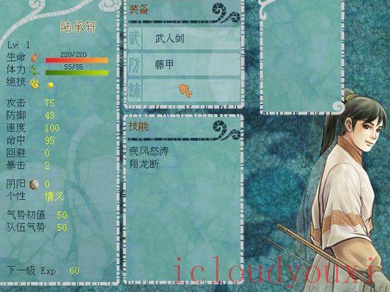 轩辕剑5：一剑凌云山海情简体中文云游戏截图2