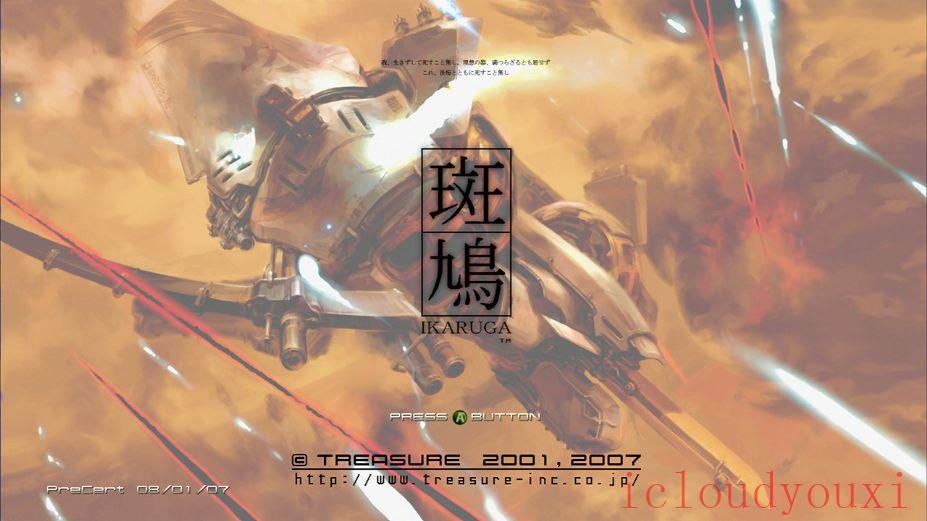 斑鸠云游戏截图4