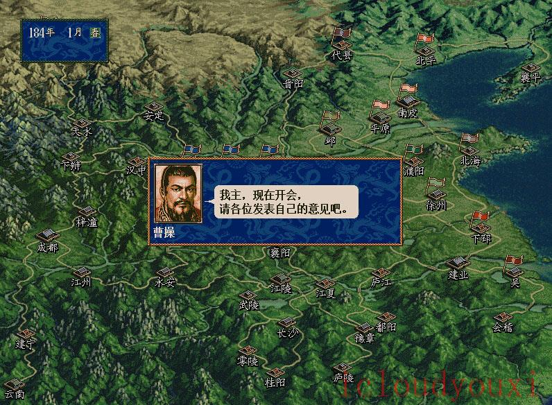三国志5中文云游戏截图3