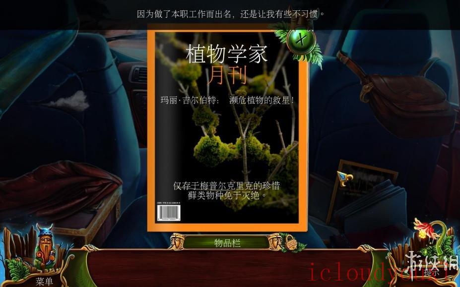 黄昏：斯拉夫寓言简体中文云游戏截图4