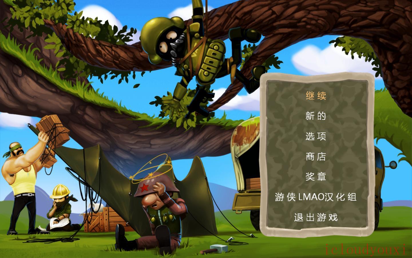 突击军团中文云游戏截图2
