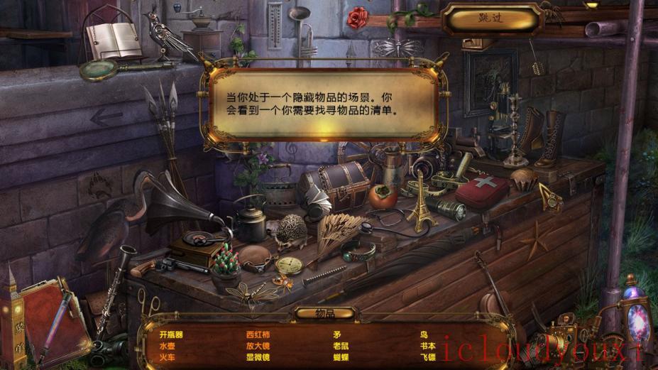 夺魂：血色仪式中文云游戏截图4