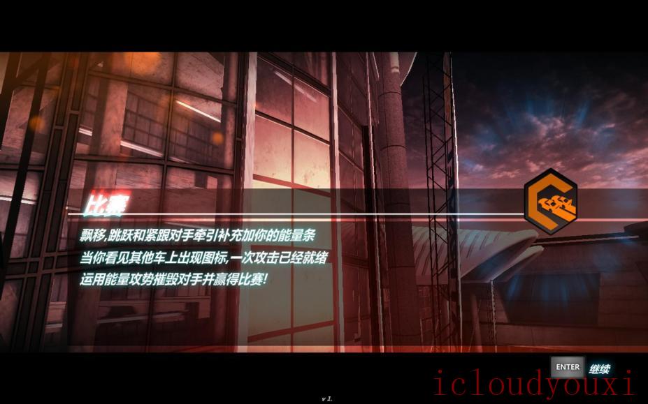 争分夺秒简体中文云游戏截图3