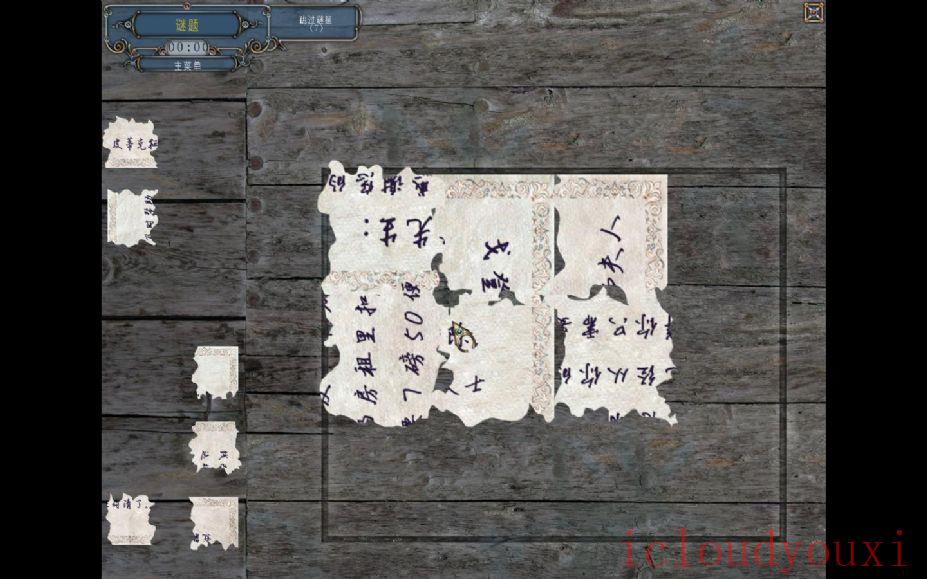 福尔摩斯：波斯地毯之谜中文云游戏截图4
