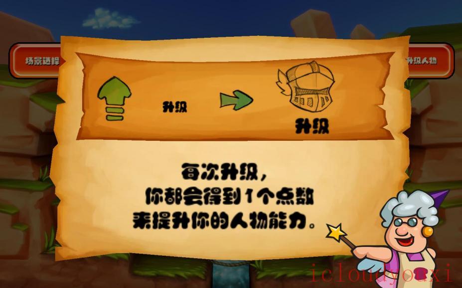 松饼骑士中文云游戏截图4