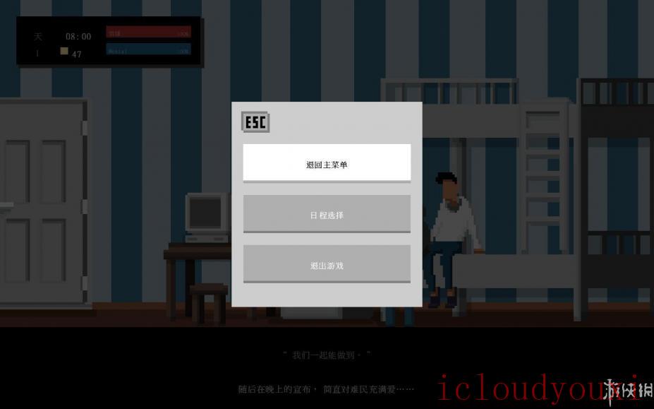 21Days中文云游戏截图4
