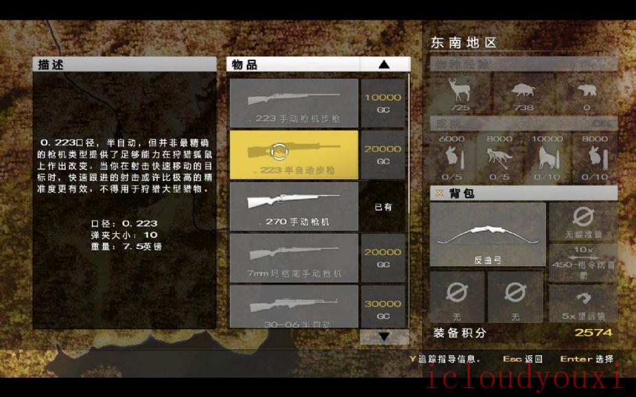 坎贝拉猎人：职业狩猎中文云游戏截图4
