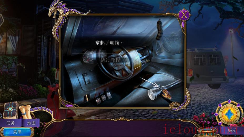 秘密组织5：隐秘王国中文云游戏截图3