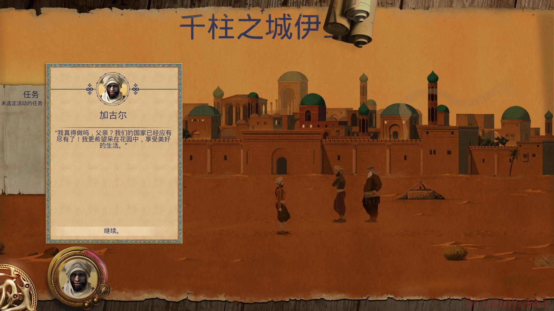 商旅简体中文云游戏截图2