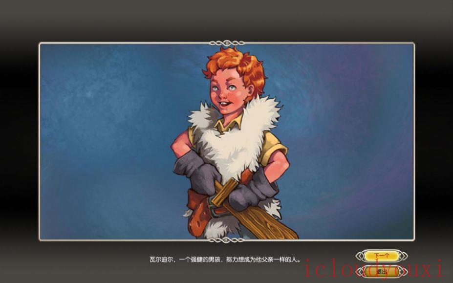 维京传说2中文云游戏截图4