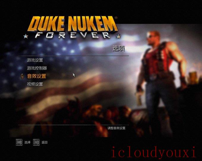 永远的毁灭公爵云游戏截图2