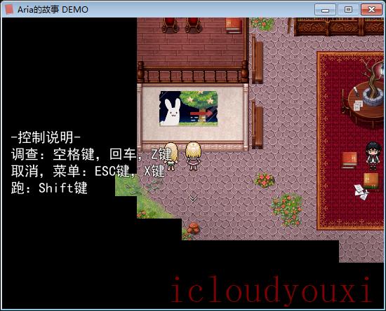 Aria的故事简体中文云游戏截图3