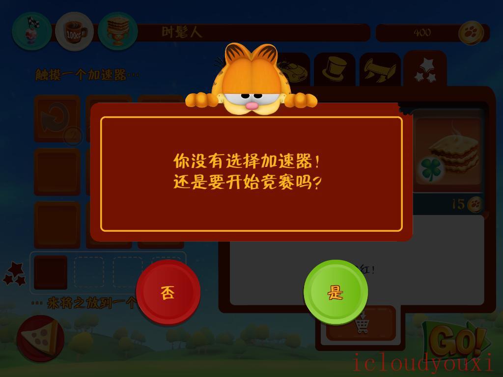 加菲猫卡丁车中文云游戏截图2