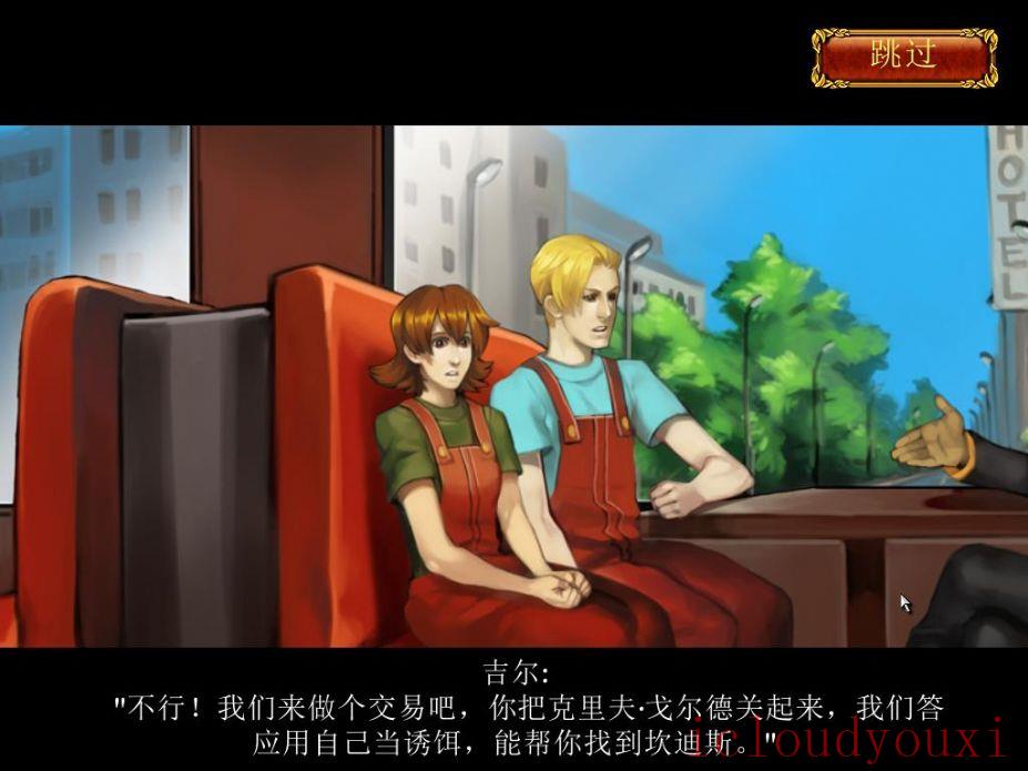 花园公司2：成名之路中文云游戏截图3