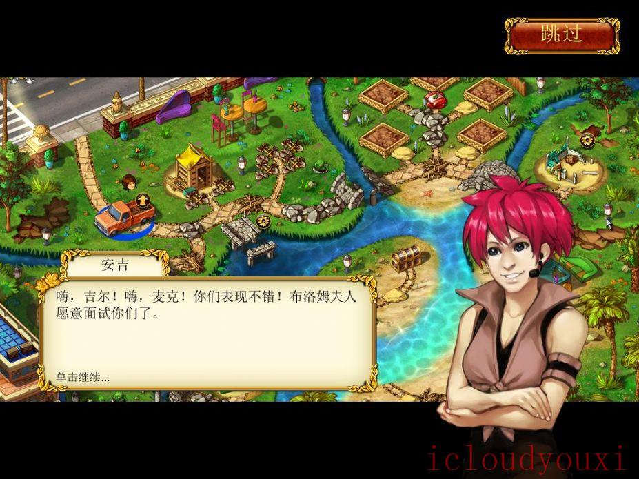 花园公司2：成名之路中文云游戏截图4