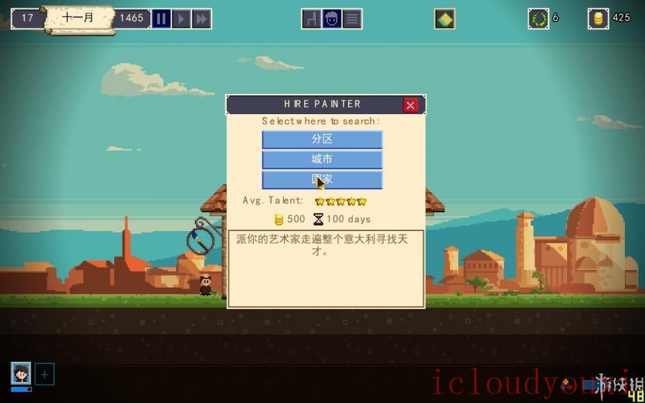 画家公会简体中文云游戏截图4