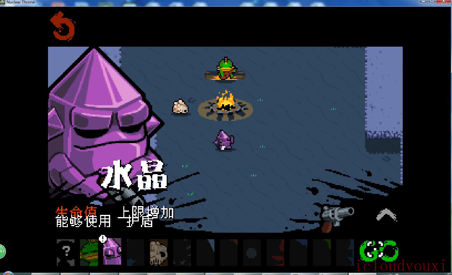废土之王简体中文云游戏截图2
