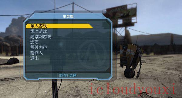 无主之地：年度版免DVD光盘版云游戏截图3