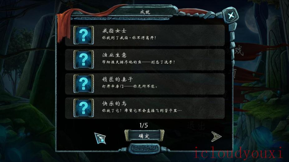 铭刻：紫月预言中文云游戏截图4