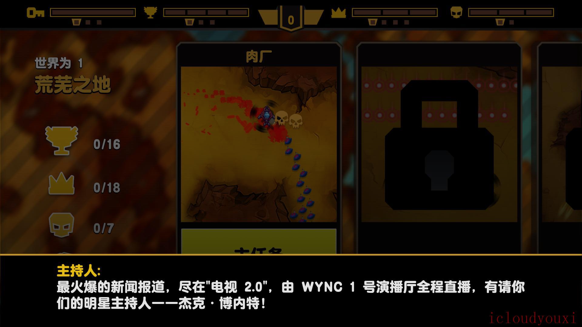 摇滚飞行员中文云游戏截图2