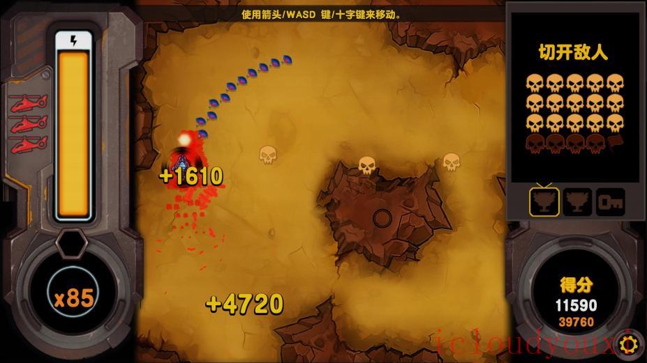 摇滚飞行员中文云游戏截图3