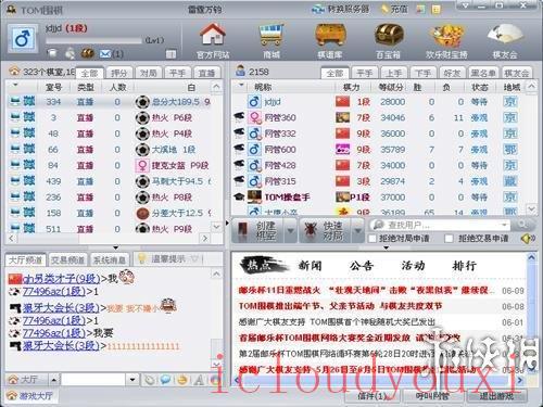 TOM围棋对弈国服中文客户端云游戏截图4