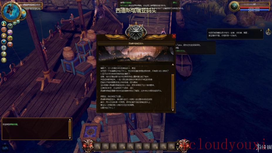 黑暗浪潮简体中文云游戏截图3