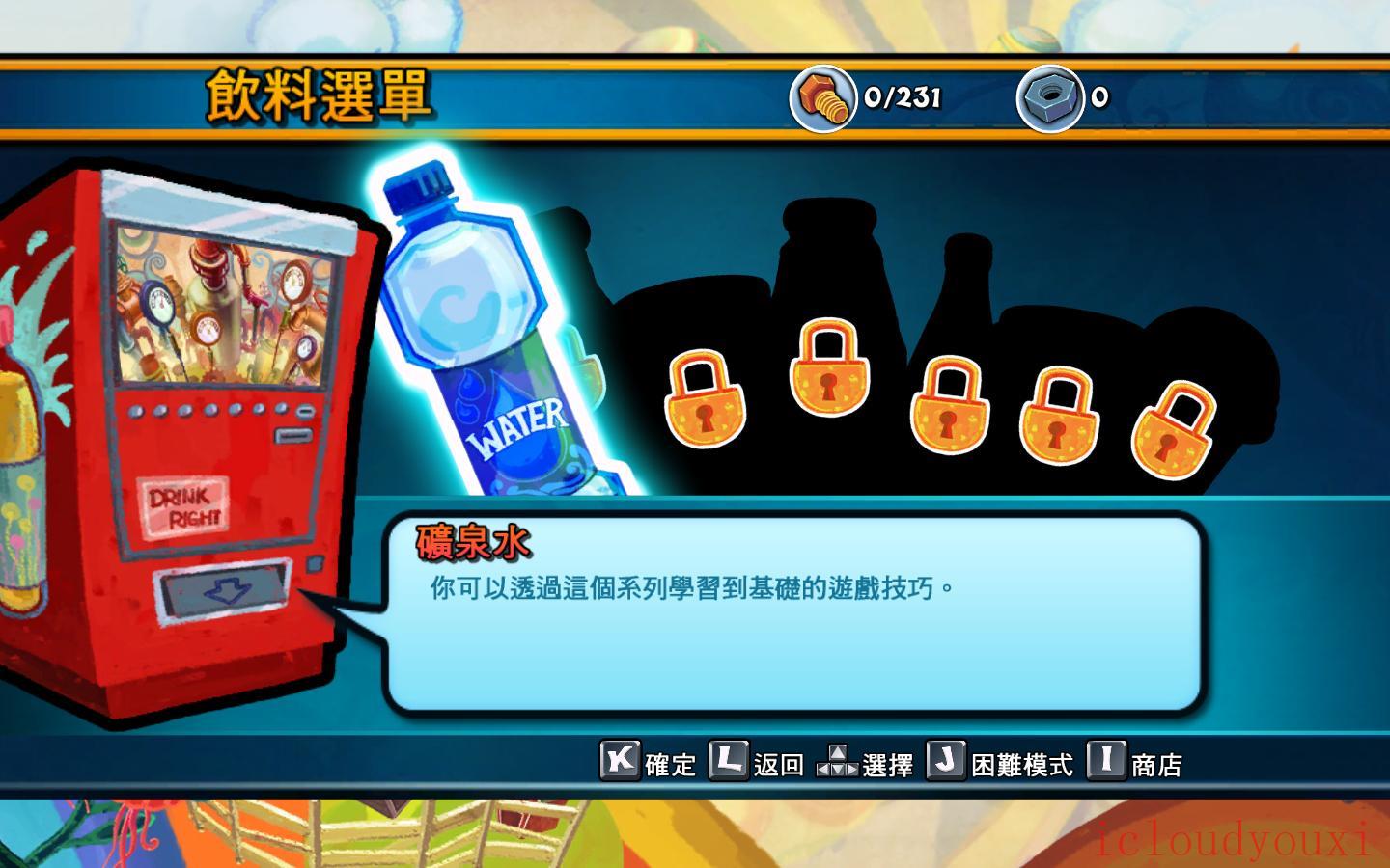 别掉下去中文云游戏截图2