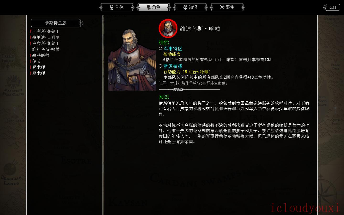 伊斯特里恩的天灾简体中文云游戏截图2