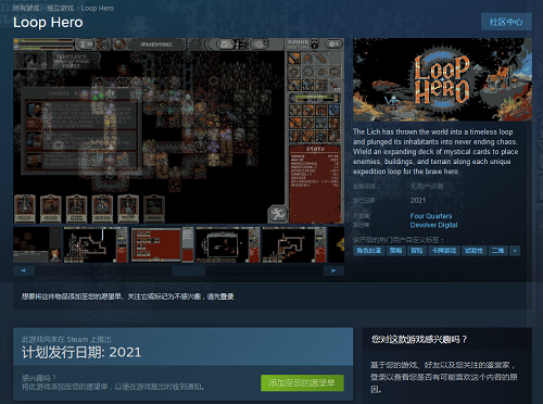 卡牌策略RPG《Loop Hero》将于2021年在Steam平台推出(图1)