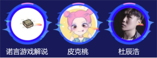 2020腾讯游戏家盛典即将召开，年度人物名单一睹为快(图1)