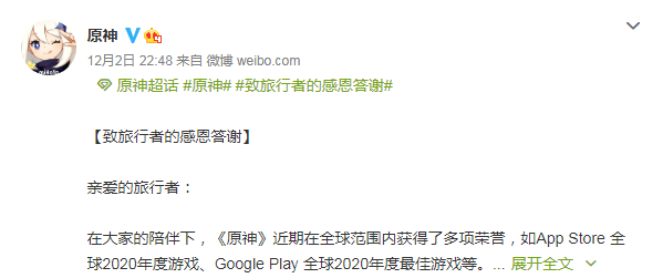 原神获多项大奖 将送出大量原石奖励来感谢玩家们的支持(图1)