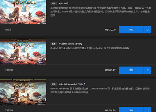 《众神陨落》解锁时间公布 率先登陆PC端(图1)