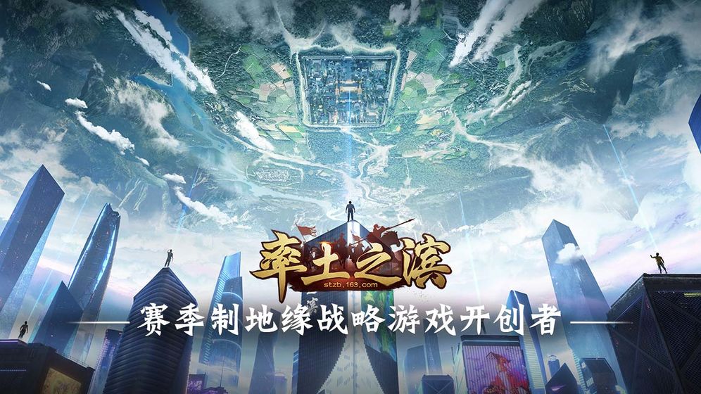策略比充值更重要 盘点五款SLG手游(图1)