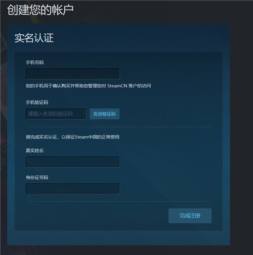 Steam中国账号注册页面已经上线(图1)