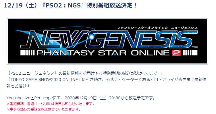 梦幻之星OL2新起源新情报即将公布 将会有大量的新改动(图1)